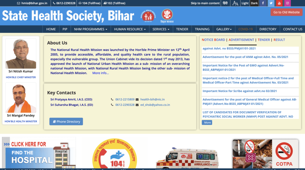 Bihar CHO Vacancy 2025